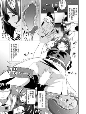 [魚山ケイジ] 媚び売りふぇいす [DL版]_067