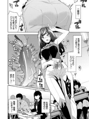 [魚山ケイジ] 媚び売りふぇいす [DL版]_070