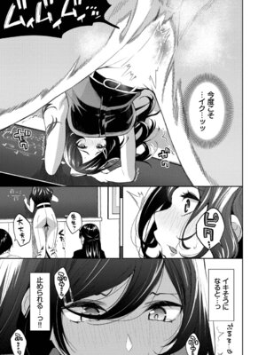 [魚山ケイジ] 媚び売りふぇいす [DL版]_071