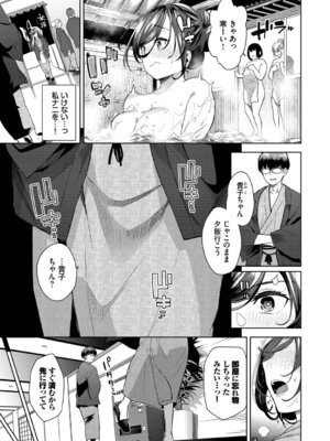 [魚山ケイジ] 媚び売りふぇいす [DL版]_089