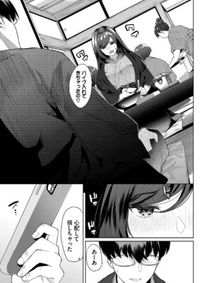 [魚山ケイジ] 媚び売りふぇいす [DL版]_091