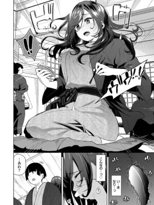 [魚山ケイジ] 媚び売りふぇいす [DL版]_092