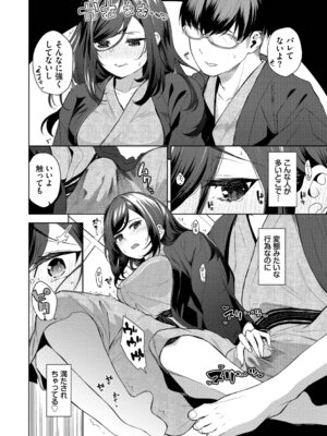 [魚山ケイジ] 媚び売りふぇいす [DL版]_094