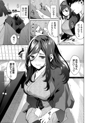 [魚山ケイジ] 媚び売りふぇいす [DL版]_095