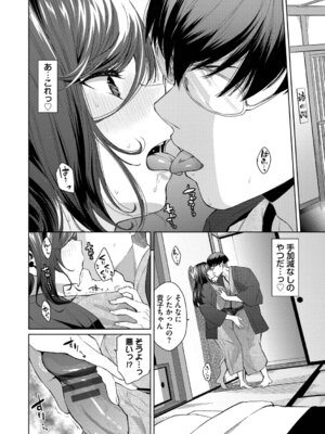 [魚山ケイジ] 媚び売りふぇいす [DL版]_096