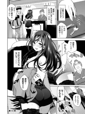 [魚山ケイジ] 媚び売りふぇいす [DL版]_106