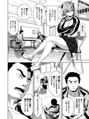 [魚山ケイジ] 媚び売りふぇいす [DL版]_108