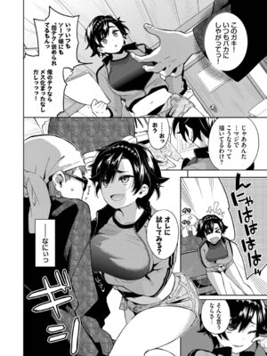 [魚山ケイジ] 媚び売りふぇいす [DL版]_130