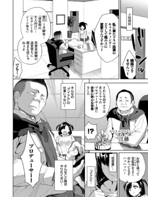 [魚山ケイジ] 媚び売りふぇいす [DL版]_148