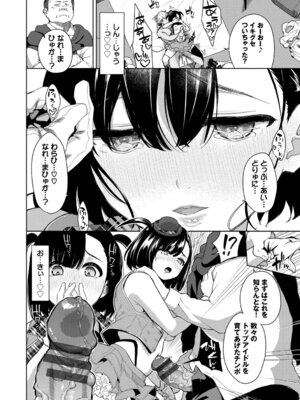 [魚山ケイジ] 媚び売りふぇいす [DL版]_164