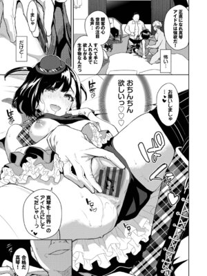 [魚山ケイジ] 媚び売りふぇいす [DL版]_165