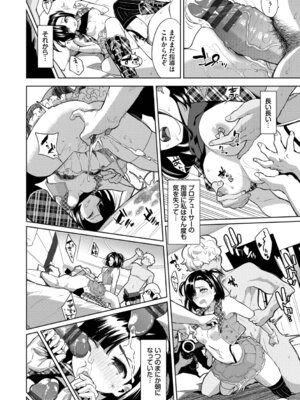 [魚山ケイジ] 媚び売りふぇいす [DL版]_170