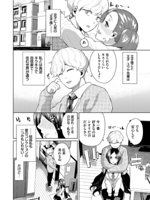 [魚山ケイジ] 媚び売りふぇいす [DL版]_174