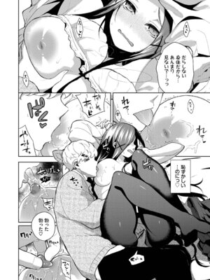 [魚山ケイジ] 媚び売りふぇいす [DL版]_178