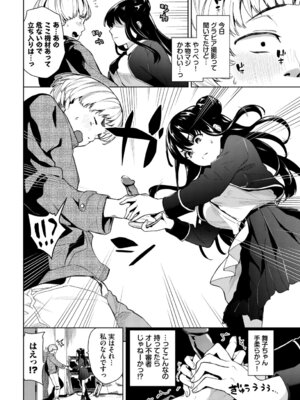 [魚山ケイジ] 媚び売りふぇいす [DL版]_194