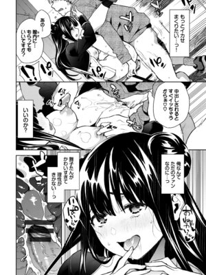 [魚山ケイジ] 媚び売りふぇいす [DL版]_200