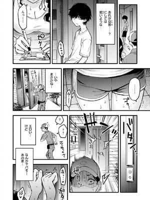 COMIC 快楽天 2026年2月号 [DL版]_011