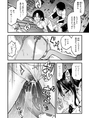 COMIC 快楽天 2026年2月号 [DL版]_013