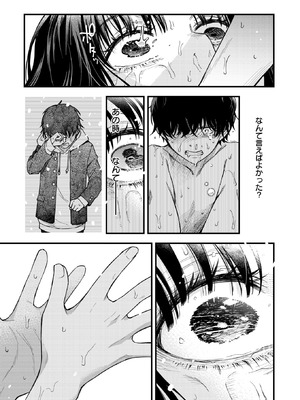 COMIC 快楽天 2026年2月号 [DL版]_038