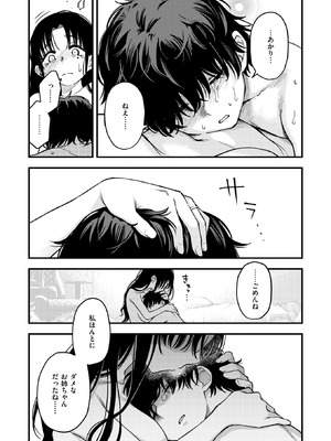 COMIC 快楽天 2026年2月号 [DL版]_044