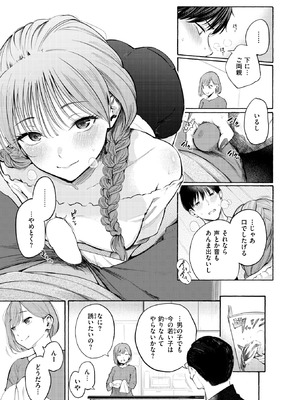 COMIC 快楽天 2026年2月号 [DL版]_054