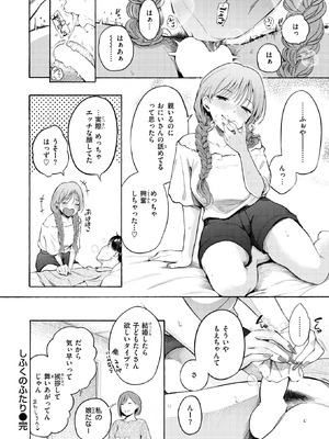 COMIC 快楽天 2026年2月号 [DL版]_059