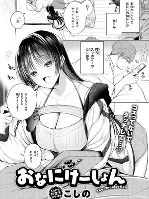 COMIC 快楽天 2026年2月号 [DL版]_084