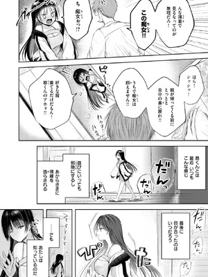 COMIC 快楽天 2026年2月号 [DL版]_087