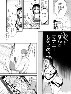 COMIC 快楽天 2026年2月号 [DL版]_091