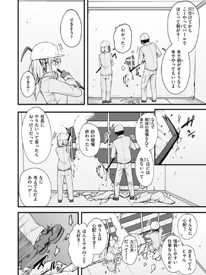 COMIC 快楽天 2026年2月号 [DL版]_110