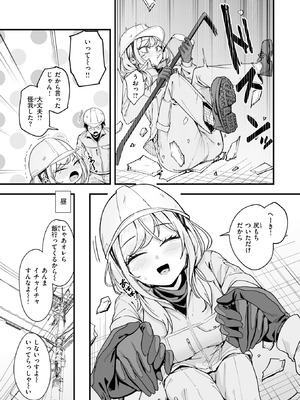 COMIC 快楽天 2026年2月号 [DL版]_111