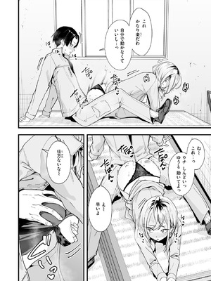 COMIC 快楽天 2026年2月号 [DL版]_118