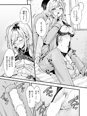 COMIC 快楽天 2026年2月号 [DL版]_119