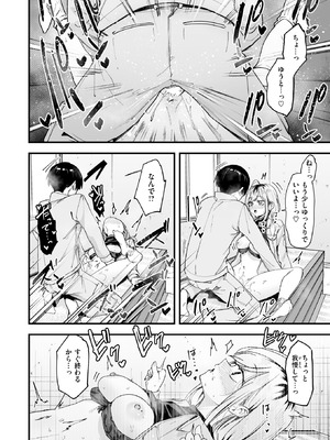 COMIC 快楽天 2026年2月号 [DL版]_124