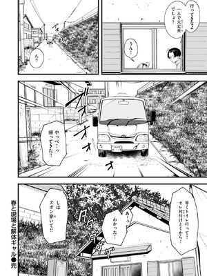 COMIC 快楽天 2026年2月号 [DL版]_130