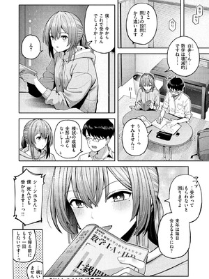 COMIC 快楽天 2026年2月号 [DL版]_154