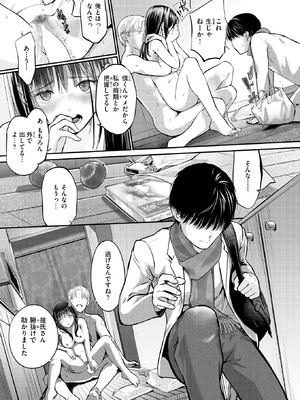 COMIC 快楽天 2026年2月号 [DL版]_163