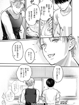 COMIC 快楽天 2026年2月号 [DL版]_182