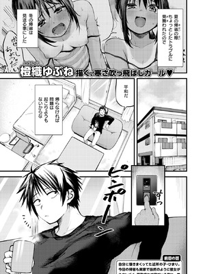 COMIC 快楽天 2026年2月号 [DL版]_183