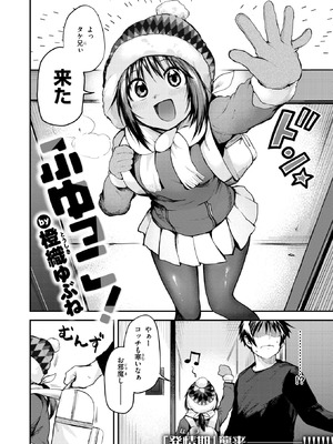 COMIC 快楽天 2026年2月号 [DL版]_184