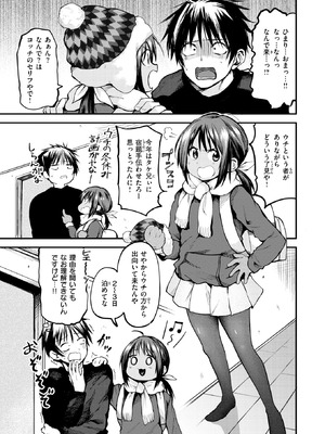 COMIC 快楽天 2026年2月号 [DL版]_185