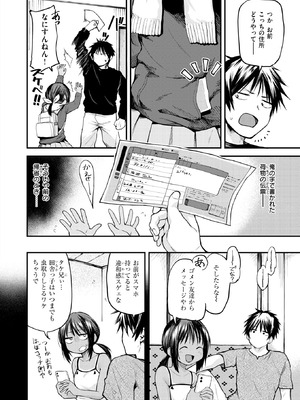 COMIC 快楽天 2026年2月号 [DL版]_186