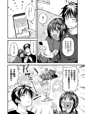 COMIC 快楽天 2026年2月号 [DL版]_190