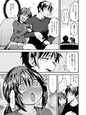 COMIC 快楽天 2026年2月号 [DL版]_191