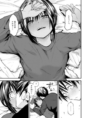 COMIC 快楽天 2026年2月号 [DL版]_193