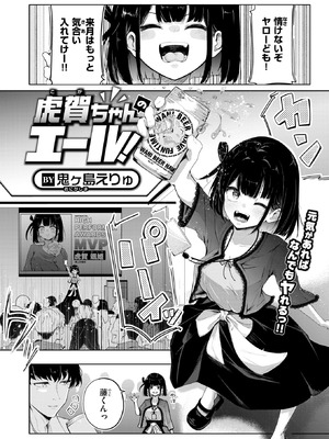 COMIC 快楽天 2026年2月号 [DL版]_208