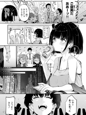 COMIC 快楽天 2026年2月号 [DL版]_211