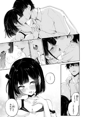 COMIC 快楽天 2026年2月号 [DL版]_217