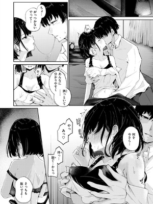 COMIC 快楽天 2026年2月号 [DL版]_218