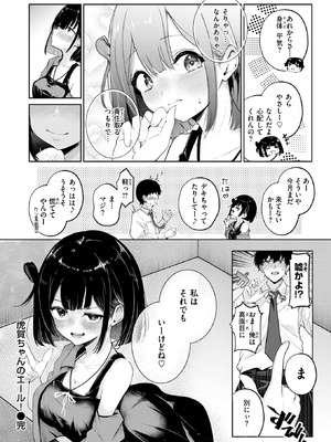 COMIC 快楽天 2026年2月号 [DL版]_230